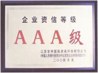 企業(yè)資信等級(jí)